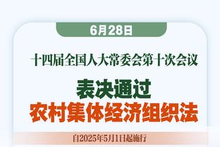 哈姆：湖人喜欢新援温德勒的投射能力、体型和运动能力